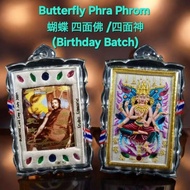 Butterfly Phra Phrom 蝴蝶 四面佛 四面神 (Birthday Batch)/Kruba Krissana 蝴蝶王 蝶王 有求必应 pendant佩戴型