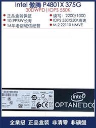 Intel/英特爾 傲騰 P4801X P5800x 100G/375G M.2 NVME
