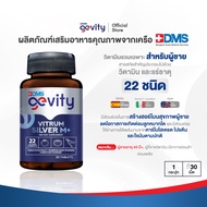 Gevity Vitrum silver M+ วิตามินรวม สำหรับผู้ชาย บำรุงร่างกาย ช่วยลดโอกาสต่อมลูกหมากเสื่อม (30เม็ด)
