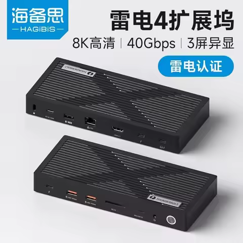 Hagibis Thunderbolt 4 Docking Station USB4 Expansion Dock Thunderbolt4 Laptop Typec Triple Display H