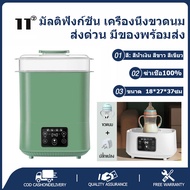 เครื่องนึ่งขวดนม ที่นึ่งขวดนม ตู้อบขวดนม เครื่องอบแห้งขวดนม ที่คว่ำขวดนม เครื่องนึ่งขวดนม มีการรับประกัน เครื่องนึ่งขวดนมอบแห้ง เครื่องอุ่นนมพร้อมอบแห้ง นึ่งขวดนม ระบบไอน้ำ รุ่นดิจิตอล อุ่นนมได้ ของขวัญCNY ของขวัญวันเกิด