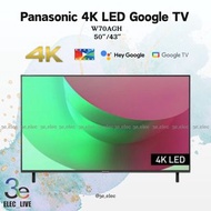 💥2024全新💥~ Panasonic TN-50W70AGH/TN-43W70AGH 4K LED Google TV 智能電視香港行貨 全港免運原 廠保養