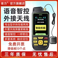 High-precision Area Vehicle-Mounted Measuring Instrument gps Yili Land Intelligence D5S Handheld Sta