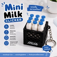 Milk Crate Clicky