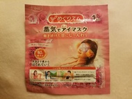 花王蒸氣眼膜