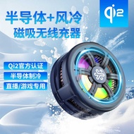 Qi2 Cooling Semiconductor Refrigeration Wireless Charger qi Certification Real 15W Suitable for Appl