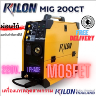 เครื่องเชื่อม Rilon MIG200CT เครื่องเชื่อม CO2 ลวดเชื่อมไม่ใช้แก๊ส/ ใช้แก๊สก็ได้