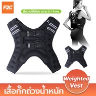 เสื้อกั๊กถ่วงน้ำหนัก สำหรับออกกำลังกาย โหนบาร์ ดัมเบลล์ ฝึกเวทเทรนนิ่ง เสื้อกั๊ก Weighted Vest