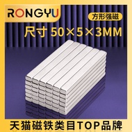 10pcs Pack/Magnet Strong Magnetic Strip Strong Magnetic Strip Magnetic Strip Long Strip 50 * 5 * 3mm