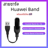 Huawei Band 4e 3e/Honor 5 Basketball/4 Running USB Charger Charging Dock Cable Charge