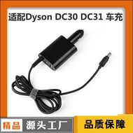 Pengecas kereta 24V0.38A sesuai untuk penyedut habuk tanpa wayar Dyson DC30DC31DC34DC35.