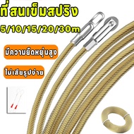 Fish Tape ฟิตเทป ดึงสายไฟในท่อ แบบมีโรลเลอร์ ความยาว 5 10 15 20M แถมตะกร้อ