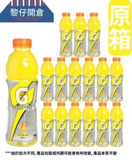[原箱]佳得樂檸檬味運動飲料 600ml x 15  此日期前最佳:2-11-26（新舊包裝隨機發送）