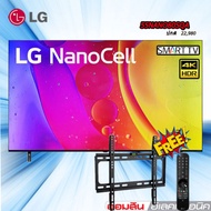 55 LG NANOCell 4K Smart TV รุ่น 55NANO80SQA สมาร์ททีวี 55 นิ้ว FREE รีโมทเมจิก FREE ขาแขวนติ...