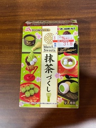 Rement 抹茶盒玩