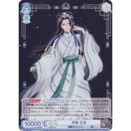 Weissblau KSR01B-058 Moon Spirit Jinji (R Rare) Booster Pack TV Anime Apothecary's Monologue