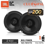 [1คู่] ลำโพงรถ ดอกลำโพง ลำโพงแกนร่วม ลำโพงแกนร่วมติดรถยนต์ แบบ2ทาง ขนาด6.5นิ้ว จำนวน1คู่ JBL CLUB64F