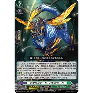 Cardfight Vanguard [JP] DZ-BT07/014 (RRR) Acquired Pantheraad