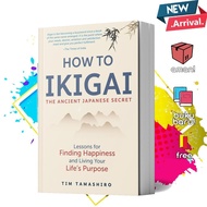 How to Ikigai by Tim Tamashiro (English)