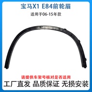 Applicable X1Bmw X3Front Wheel X4Rear Wheel X5Fender X6X7Wheel Eyebrow E84F49F25E70F15E71F16