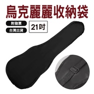 21 Inch|ukulele Storage Bag [Wooden Department Store] ukulele|DIY ukulele|ukulele Bag|ukulele Bag|Pi
