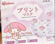 IRIS healthcare 兒童印花口罩 My Melody / Cinnamoroll