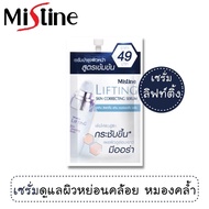 ครีมซอง มิสทีน ลิฟท์ติ้ง สกิน คอร์เร็คติ้ง เซรั่ม 7 มล. (ขนาดพกพา) / Mistine Lifting Skin Correcting