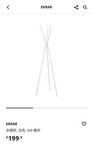 Ikea EKRAR 衣帽架 Hat stand coat stand