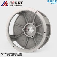 STC發電機後蓋 鑄鐵後端蓋3KW 5KW 10KW 15KW 20KW 24KW 30KW全新