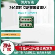 24G mm Wave Radar, Rangefinder Radar, Rangefinder mm Wave Sensor, WK24-11C3929F1