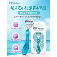 Schick Comfortable Ladies Shaver Comfortable Manual Shaver Armpit Hair Removal Knife intuition Shave