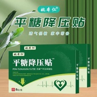Yao Benren Pingtang Step-down Patch 8 Patches Relieve Blood Pressure Unstable Limbs Dental Wood Dizz
