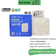 REYEE Access Point AX1800 Wifi6 2Port Gigabit/Cloud Control รุ่นRG-RAP2260G(ประกัน3ปี)-APP Solution