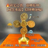 【純銅招財】風水招財進寶銅錢擺件 開運轉運 家居辦公室必備純銅風水招財擺件 風水輪轉銅錢陣 提升氣場 香港熱賣招財進寶銅錢擺件 風水佈局必風生水起