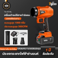 Tigron เครื่องเป่าลมไร้สาย พัดลมพกพาชาร์จ พัดลมเทอร์โบเจ็ท สามารถปรับความเร็วลม