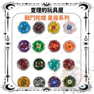 Beyblade Beyblade Constellation Series Beyblade Duel Beyblade Battle Beyblade Steel Generation Beybl