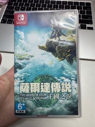 Switch 薩爾達傳說 王國之淚