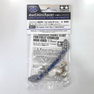 Tamiya 95674 Carbon Front Stayhg (1.5mm/silver)