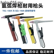 Argon Arc Welding Gun Welding Machine Accessories QQ150A Gun Head Series Cantonese Arc Welding Gun H