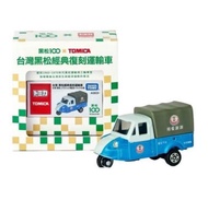 🔥限量100週年tomica黑松沙士經典復刻運輸車.自動販賣機公仔.7-11/全家