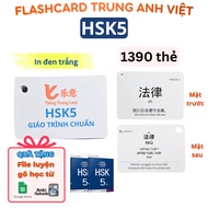 HSK5 Chinese Flashcards for learning Chinese English-Vietnamese vocabulary (Free Online Flashcards) 