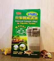 蛋叔叔-免運費 MR.多用途烏龜圓桶過濾器 培菌 沉水馬達 低水位 桶式 外置式 半水景 水龜過濾 六角恐龍 雨林缸