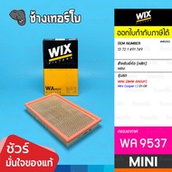 WIX WA9537 MN302 Used For Mini Cooper 1.6 S (R52/53) 2001-2008 Engine. W11 | OE 13 72 1 491 749/Air 