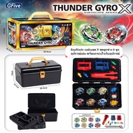 กระเป๋า BayBlade เบย์เบลด ชุดลูกข่าง 8 ลูก อุปกรณ์เล่น พร้อมกระเป๋าเก็บอุปกรณ์ พกพาสะดวก ส่งเร็วจากก