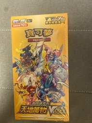 S12a 繁體中文版天地萬物vstar