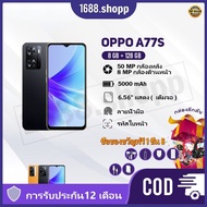 OPPO A77s 5G [8/128GB] มือถือ ออปโป้ เอ77s เครื่องศูนย์ไทย เล่นเกมลื่น กันน้ำ IPX4