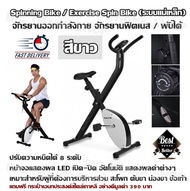 Spinning Bike / Exercise Spin Bike (ระบบแม่เหล็ก) จักรยานออกกำลังกาย (สีขาว) จักรยานฟิตเนส / พับได้ 