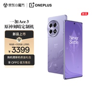 一加 Ace 3 原神刻晴定制机 16GB+512GB 霆霓紫 1.5K 东方屏 第二代骁龙8旗舰芯片 OPPO AI 5G游戏手机