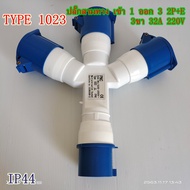 TYPE:DT-1023 POWER PLUGINDUSTRIAL PLUGปลั๊กอุตสาหกรรม ปลั๊กพาวเวอร์สามทาง เข้า 1 ออก 3  2P+E  3ขา 32