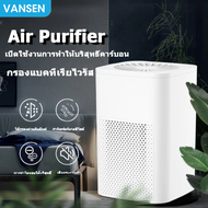 VANSEN เครื่องฟอกอากาศ air purifier เครื่องฟอก ฟอกอากาศ เครื่องฟอกอากาศในบ้าน USB กรองควันมือสอง PM2